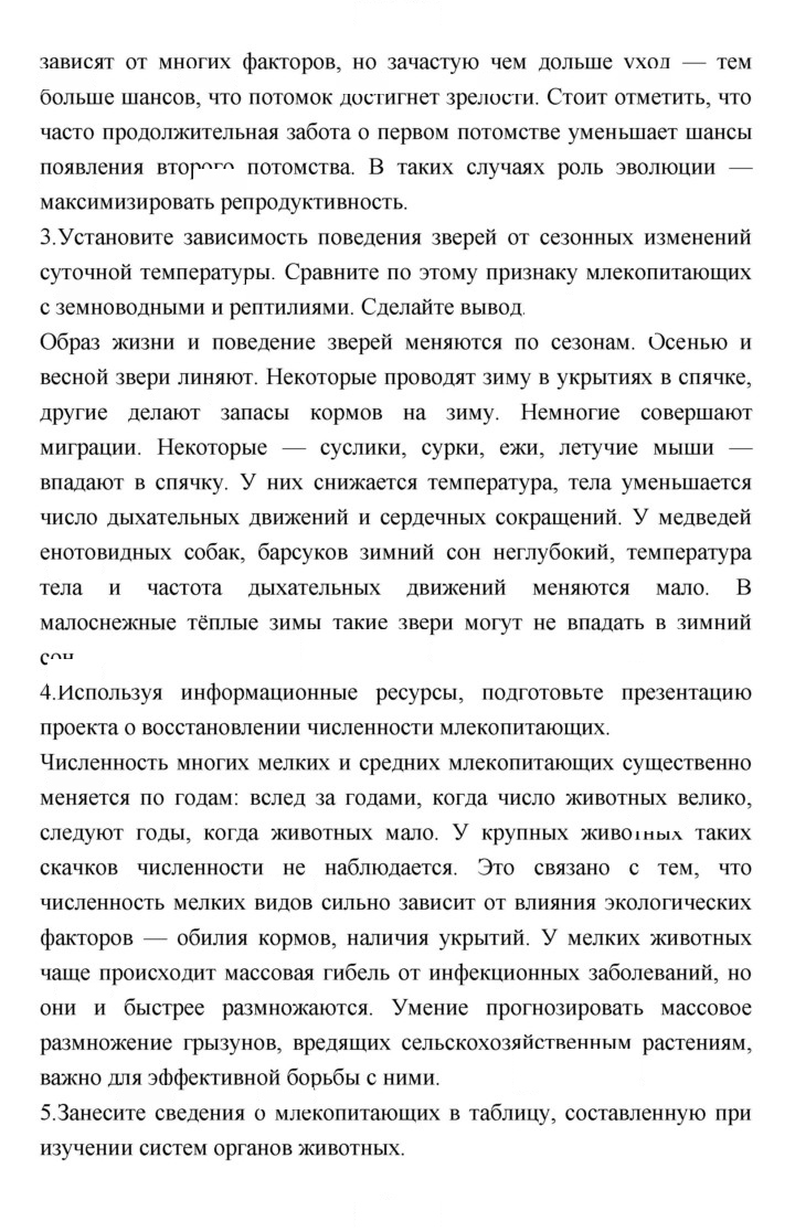 Скан решения номера 242