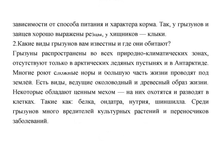 Скан решения номера 246