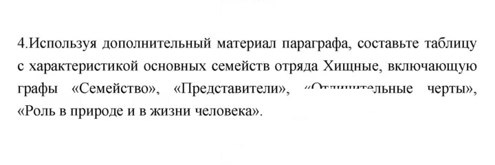 Скан решения номера 251