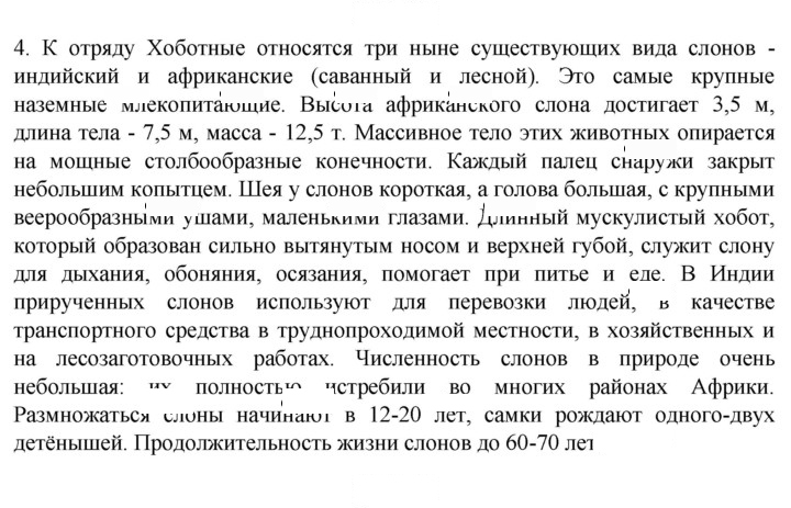 Скан решения номера 254