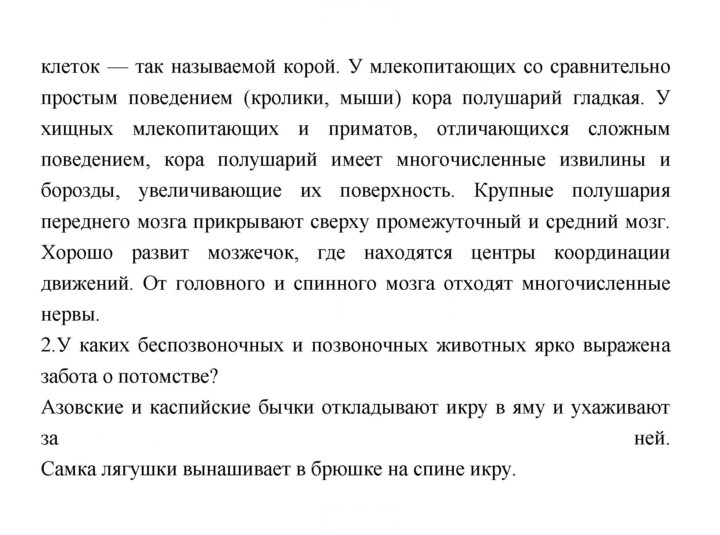 Скан решения номера 257