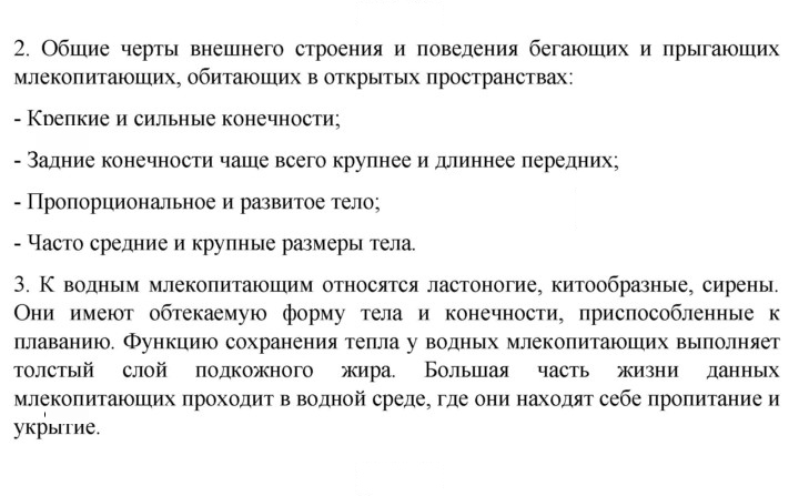 Скан решения номера 258