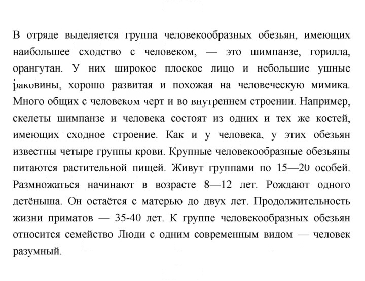 Скан решения номера 258
