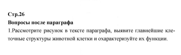 Скан решения номера 26