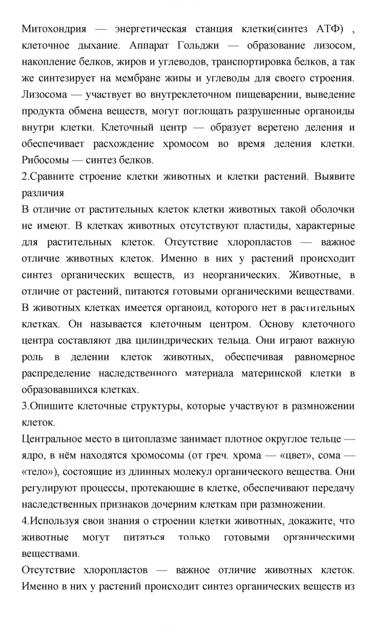 Скан решения номера 26