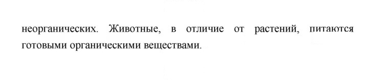 Скан решения номера 26