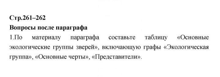 Скан решения номера 261