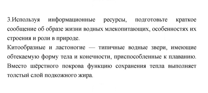 Скан решения номера 261