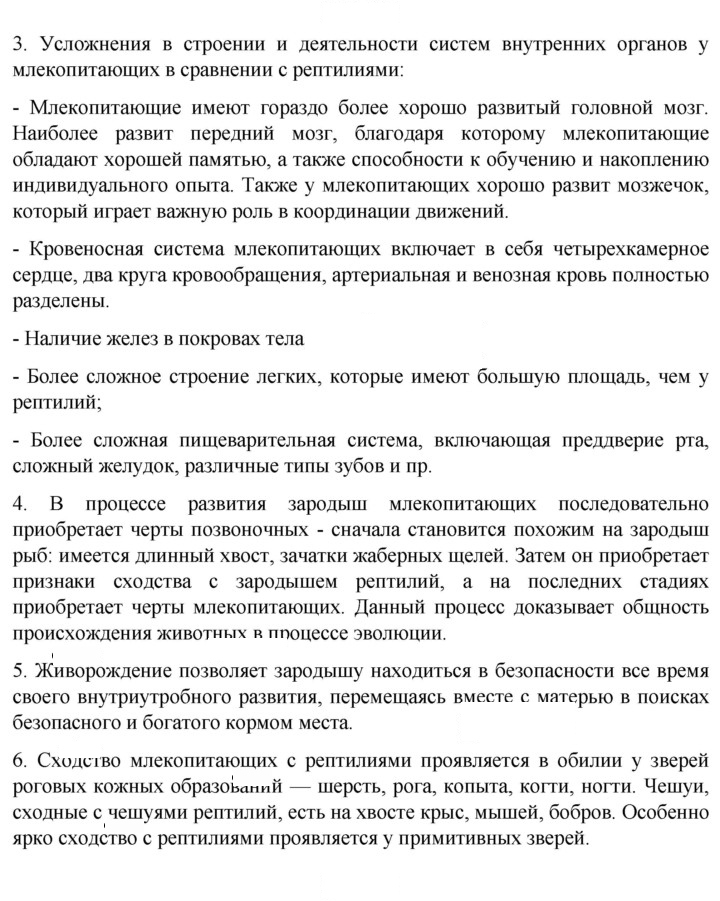 Скан решения номера 265