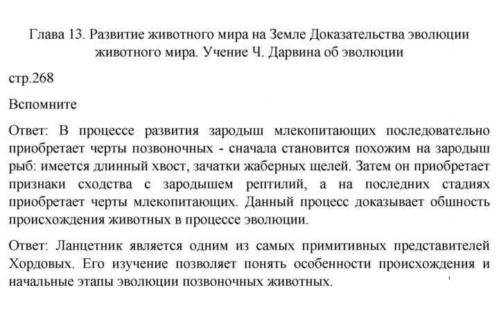 Скан решения номера 268