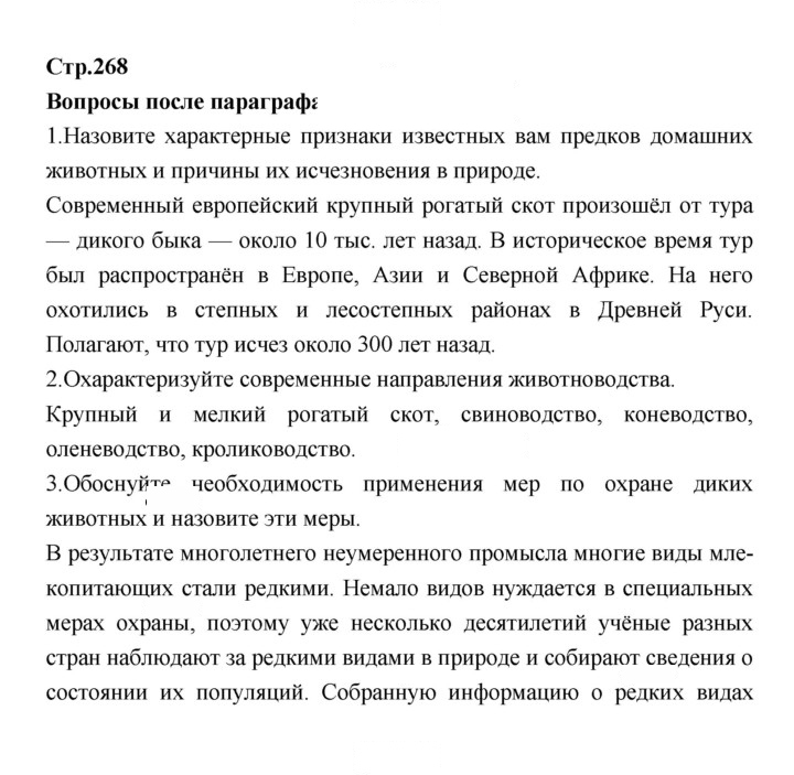 Скан решения номера 268
