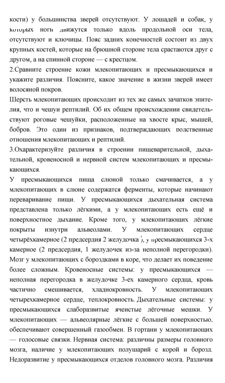 Скан решения номера 268