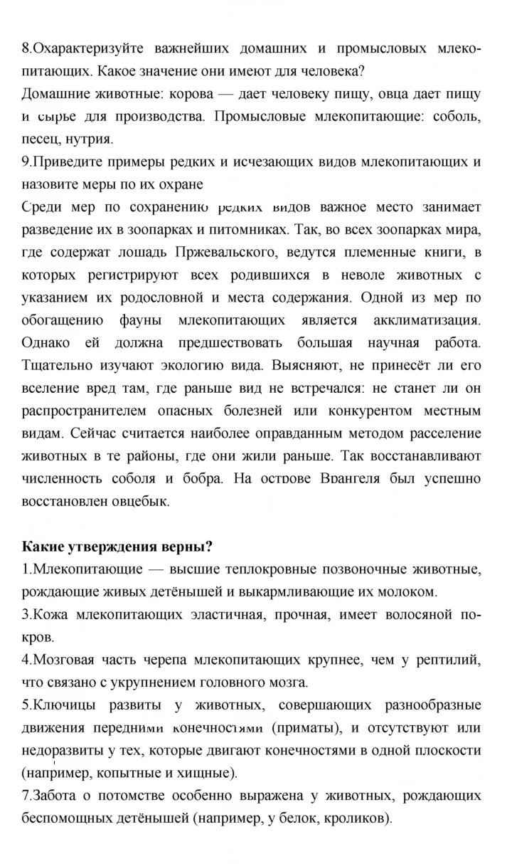 Скан решения номера 268