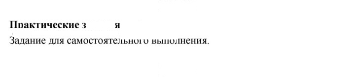 Скан решения номера 268