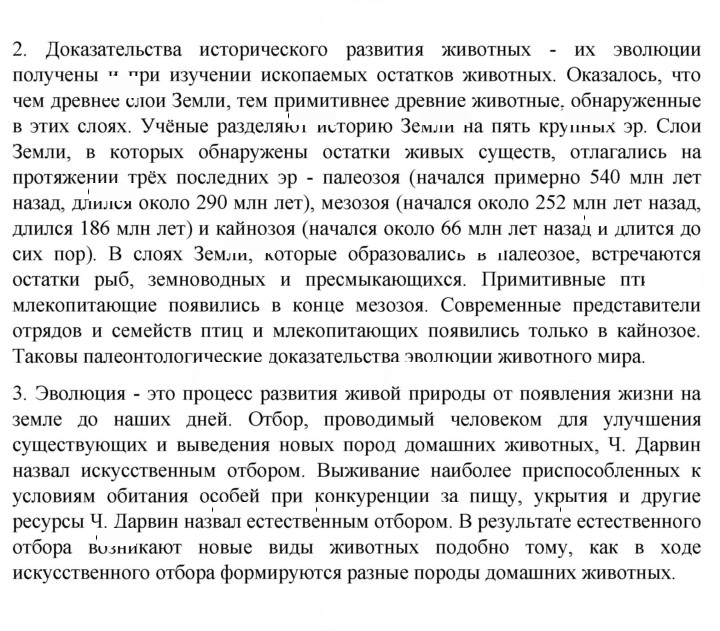 Скан решения номера 272