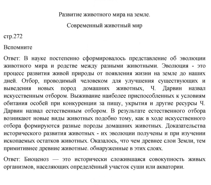 Скан решения номера 272