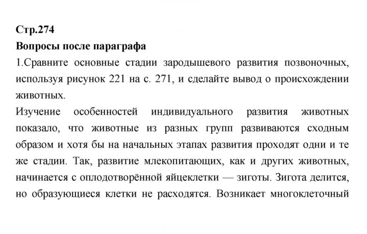 Скан решения номера 274