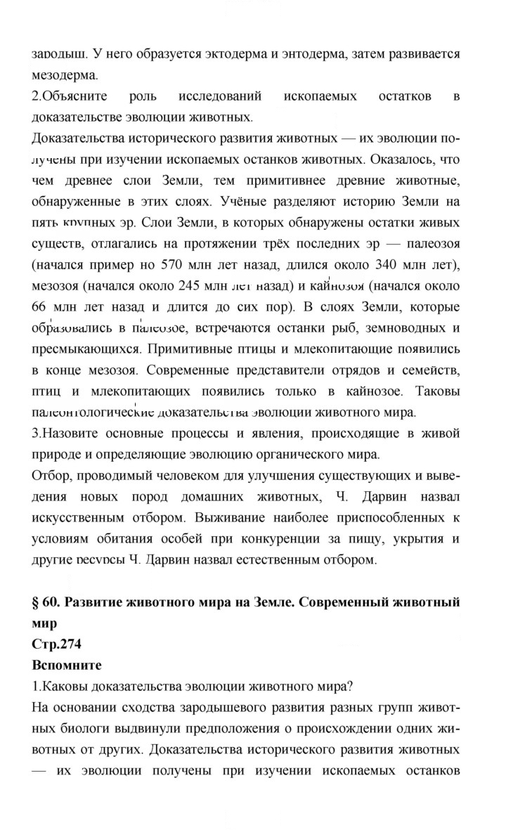 Скан решения номера 274