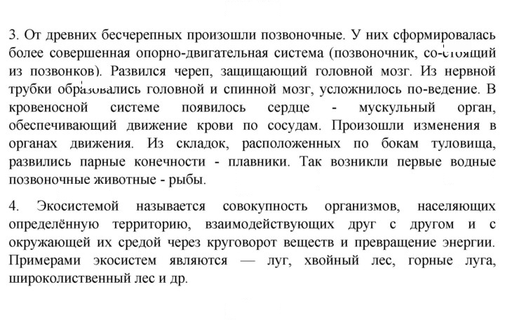 Скан решения номера 279