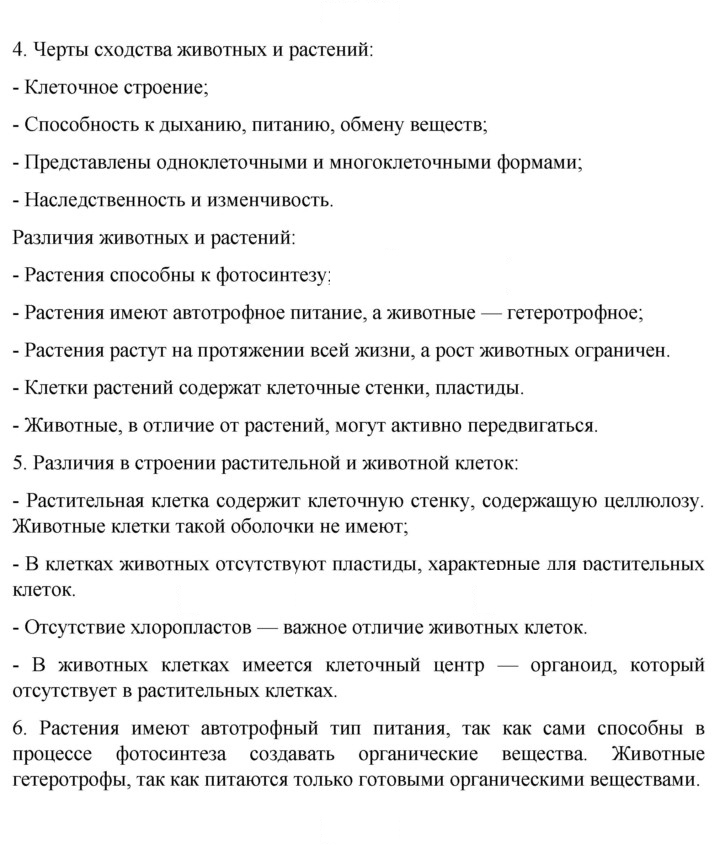 Скан решения номера 280