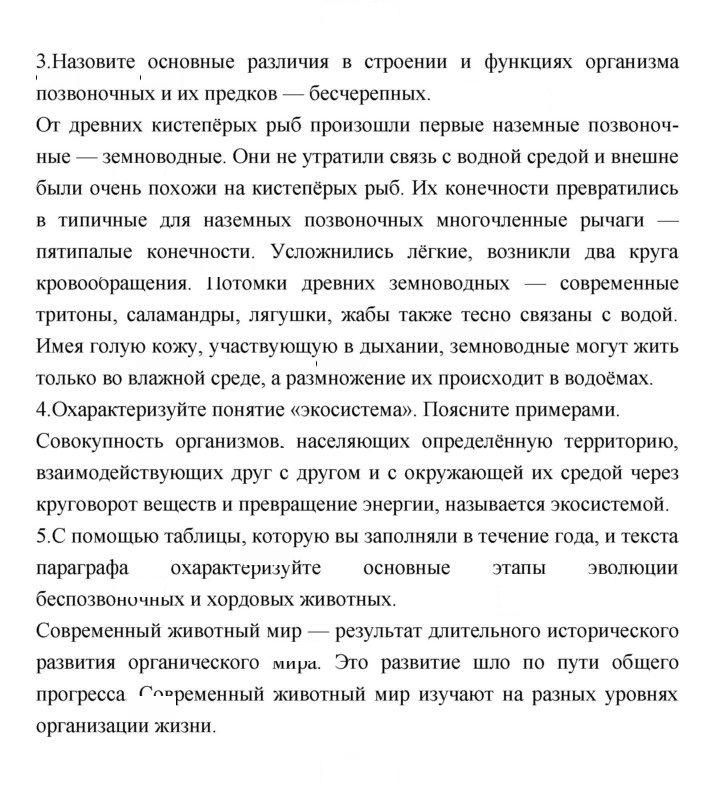 Скан решения номера 281