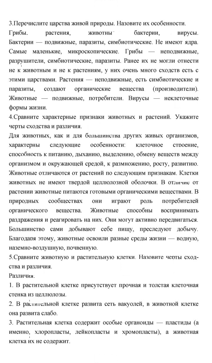 Скан решения номера 282