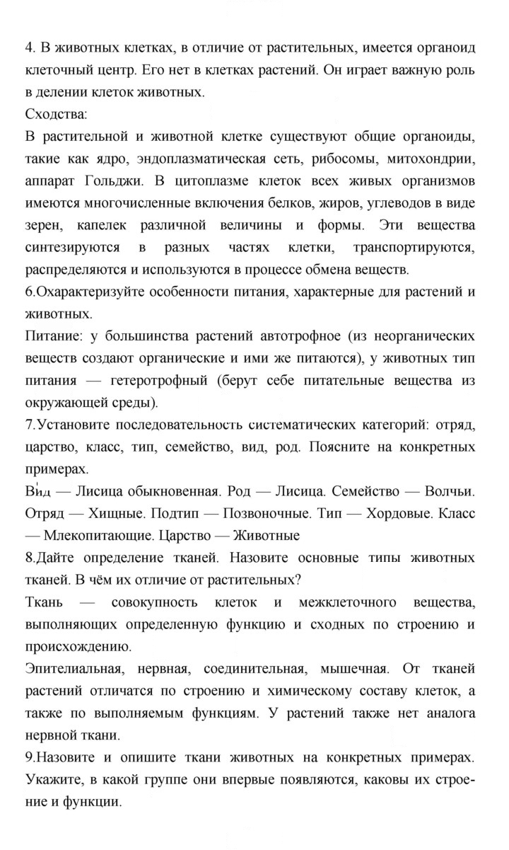 Скан решения номера 282