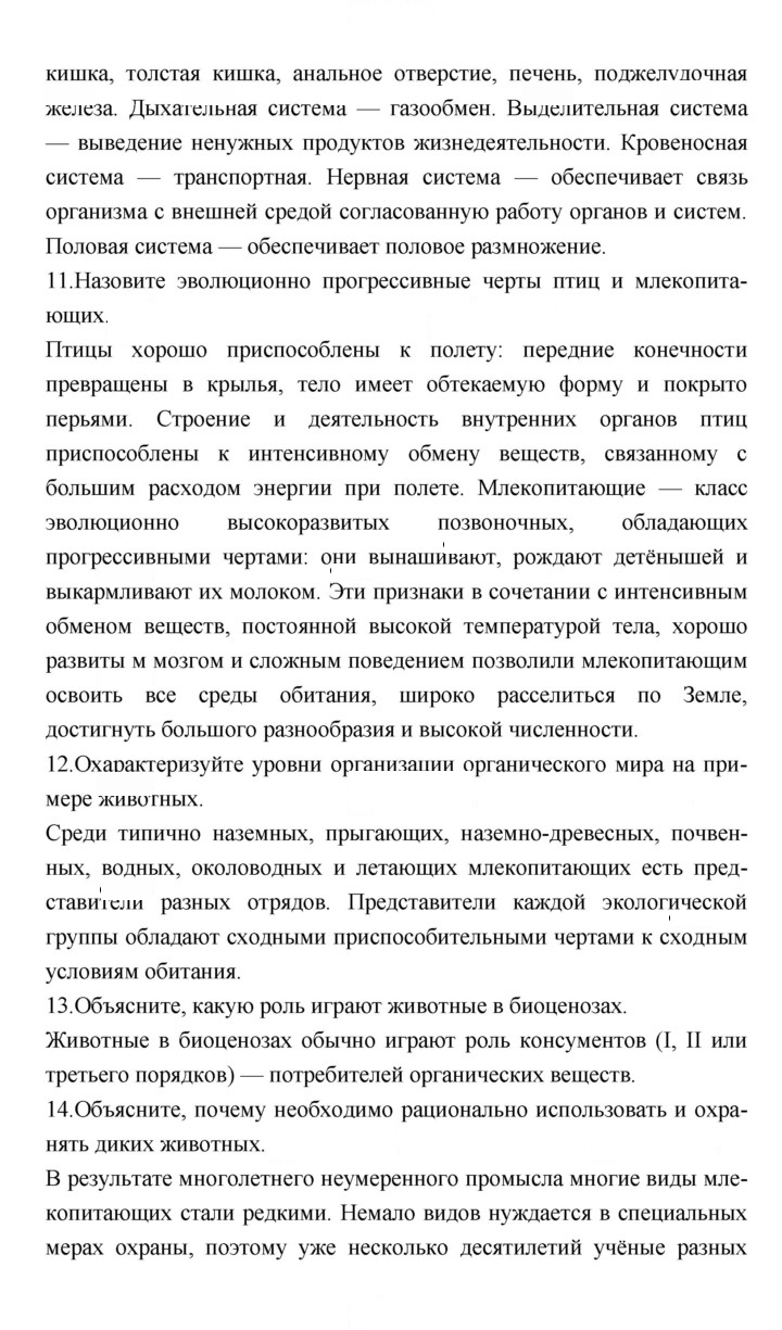Скан решения номера 282