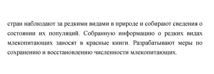 Скан решения номера 282