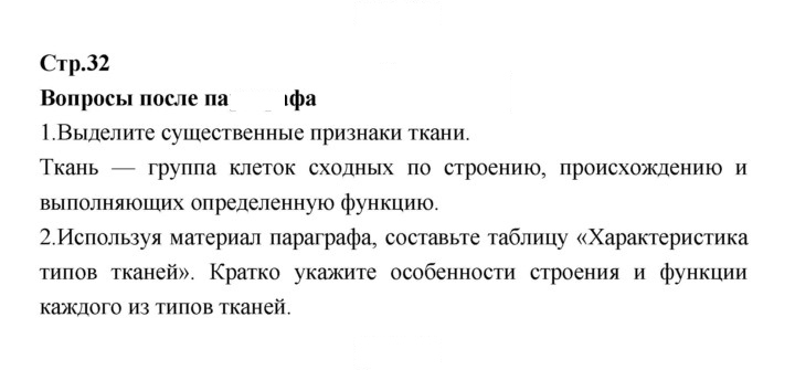 Скан решения номера 32