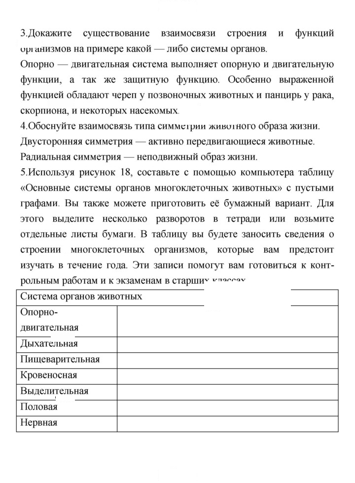 Скан решения номера 32