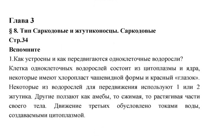 Скан решения номера 34