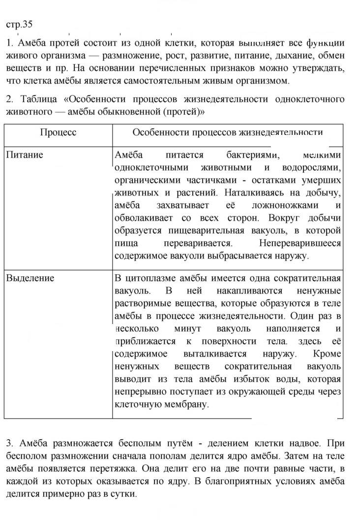 Скан решения номера 35
