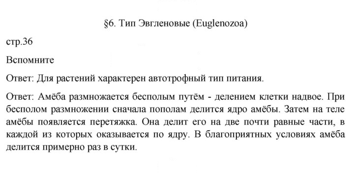 Скан решения номера 36