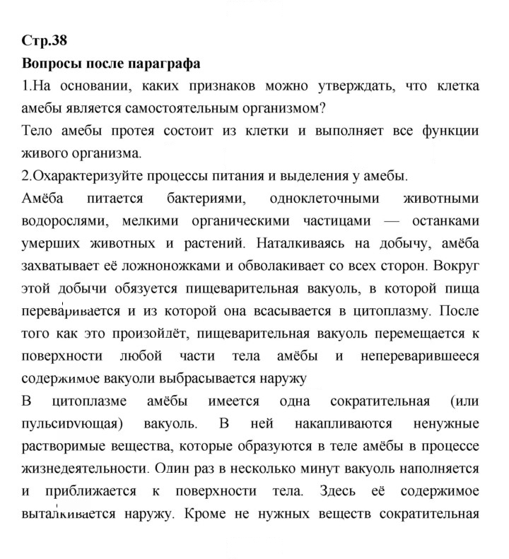 Скан решения номера 38