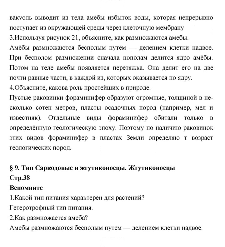 Скан решения номера 38