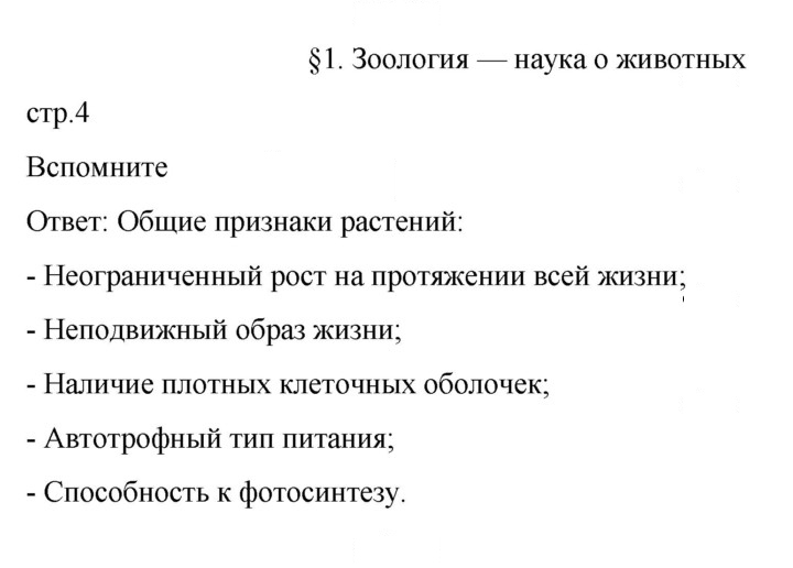 Скан решения номера 4