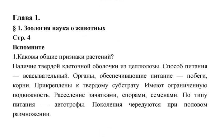 Скан решения номера 4