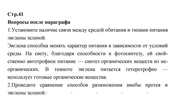 Скан решения номера 41