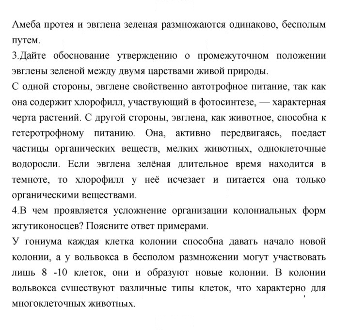 Скан решения номера 41