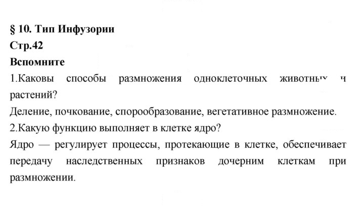 Скан решения номера 42