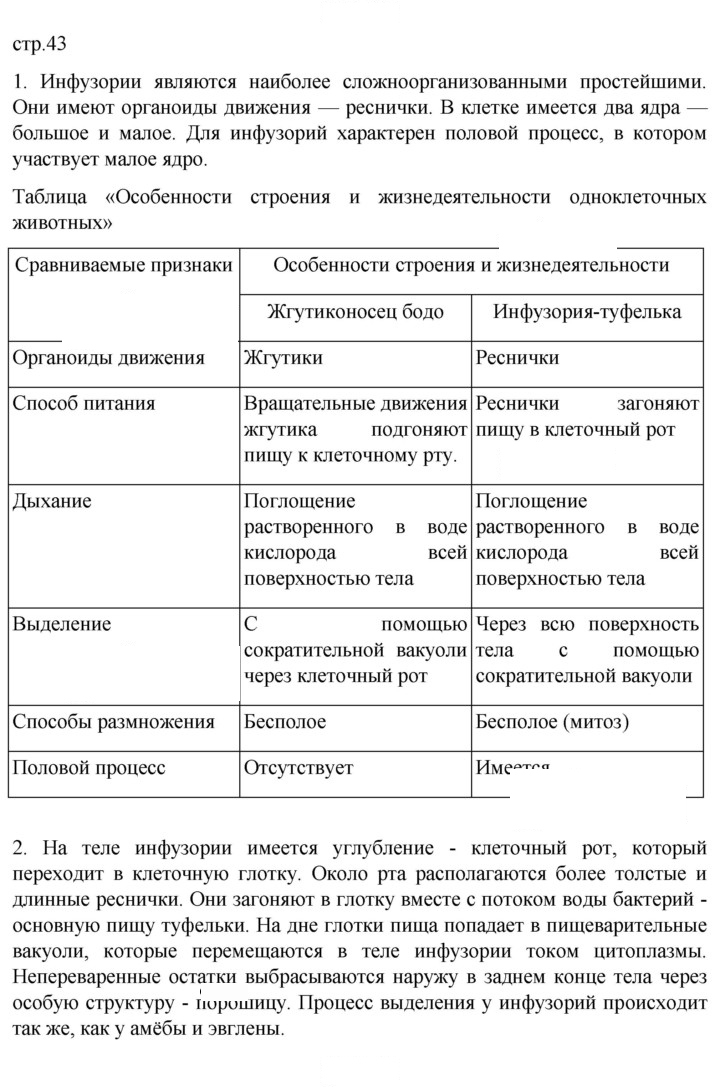 Скан решения номера 43