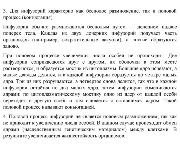 Скан решения номера 43