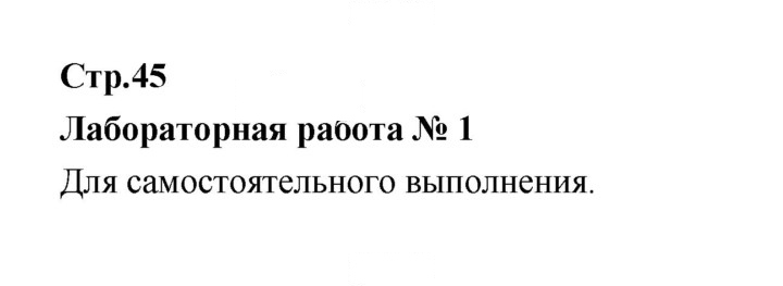 Скан решения номера 45