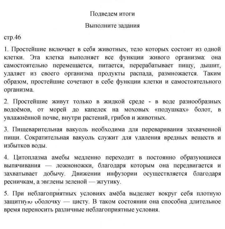 Скан решения номера 46