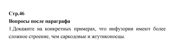 Скан решения номера 46