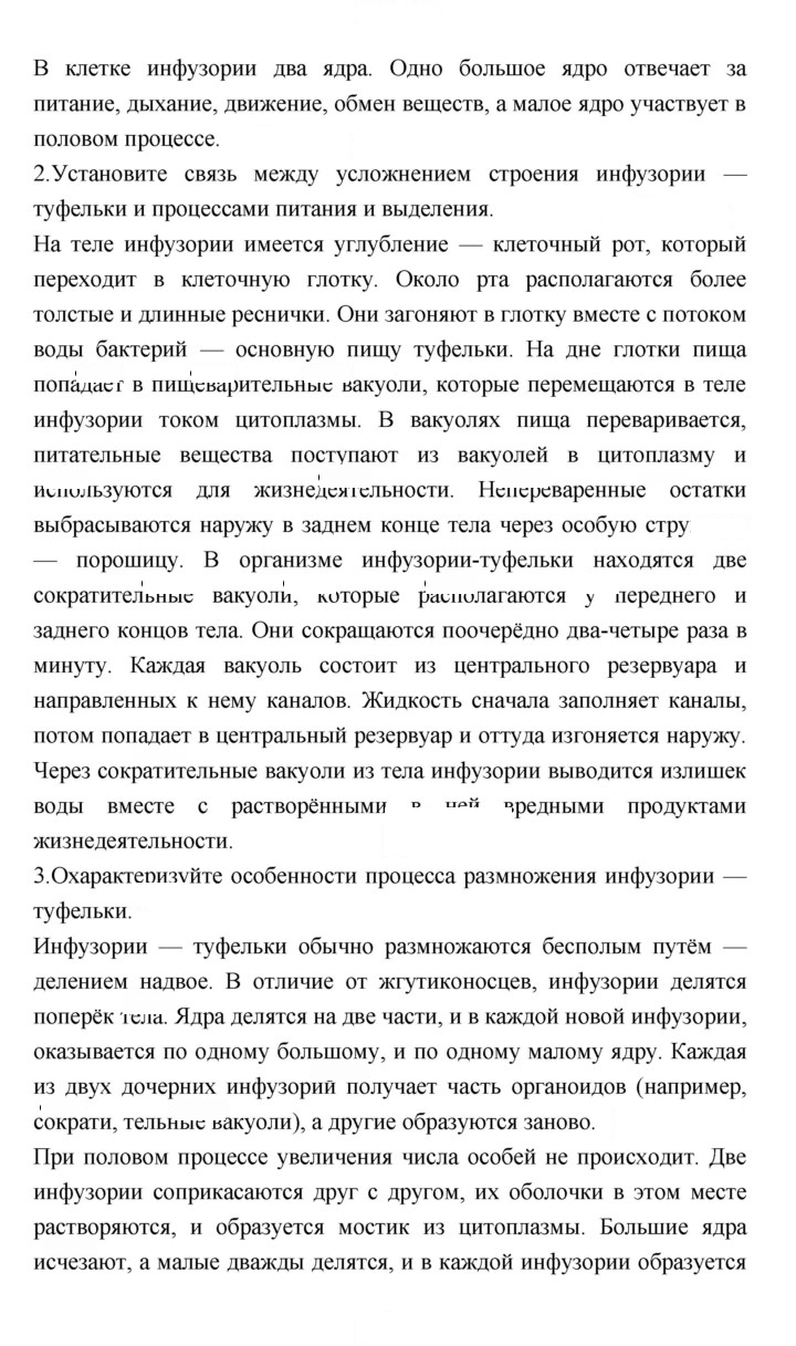 Скан решения номера 46