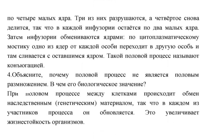 Скан решения номера 46