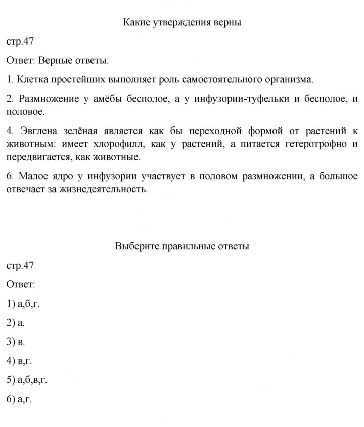 Скан решения номера 47