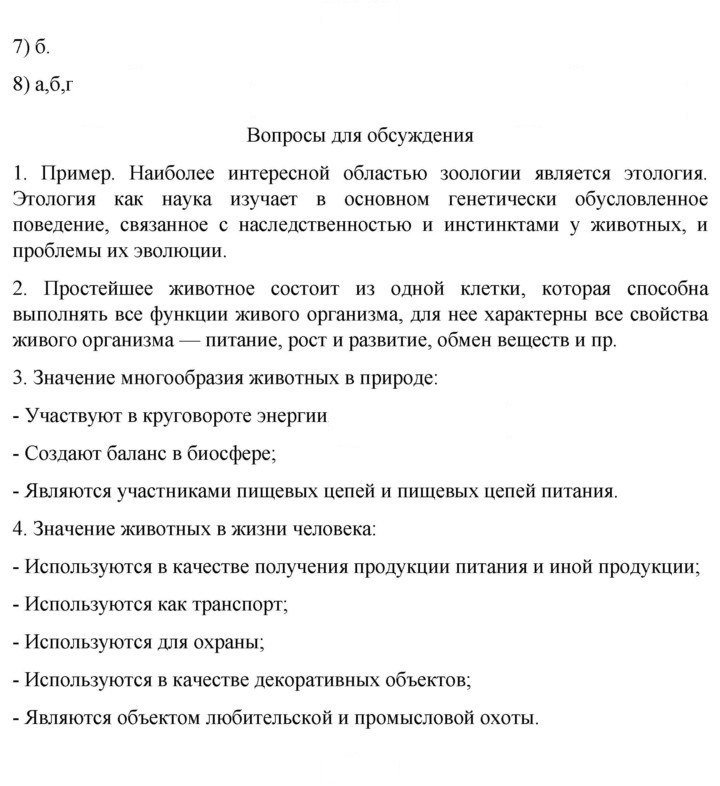 Скан решения номера 48